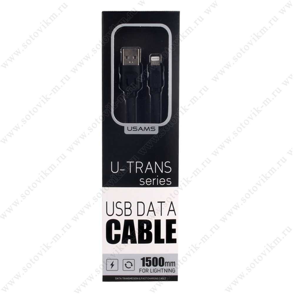 USAMS SJ004 LIGHTNING CABLE U-TRANS 1.5M