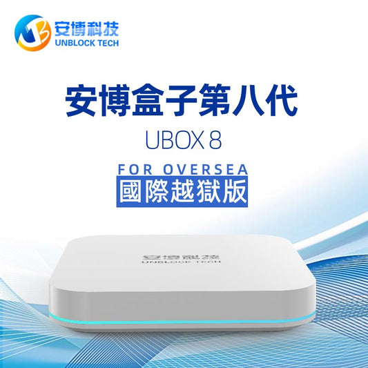 UNBLOCK TVBOX UBOX8 PRO MAX  GEN 8TH